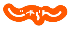 じゃらん
